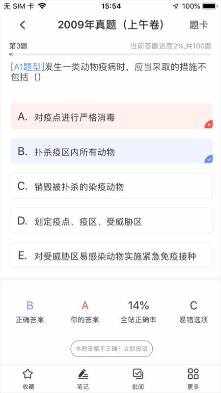 ޿app 4.2.0