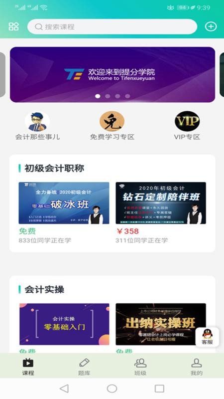 ѧԺapp 1.1.5