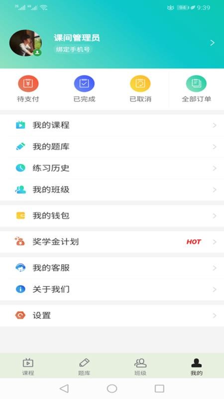 ѧԺapp 1.1.5