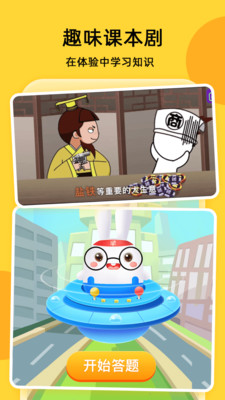 app 2.3.9