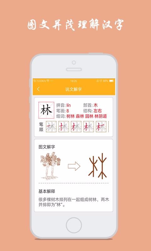 Сѧдapp 1.5.4