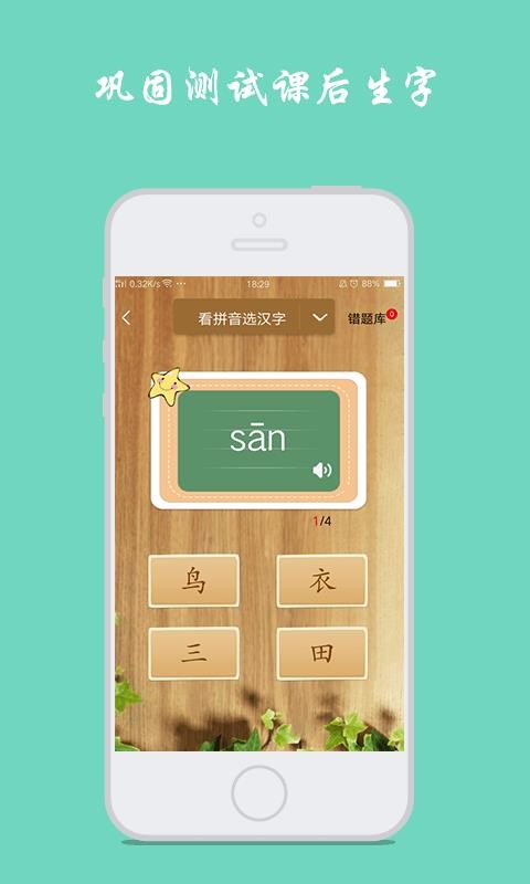 Сѧдapp 1.5.4
