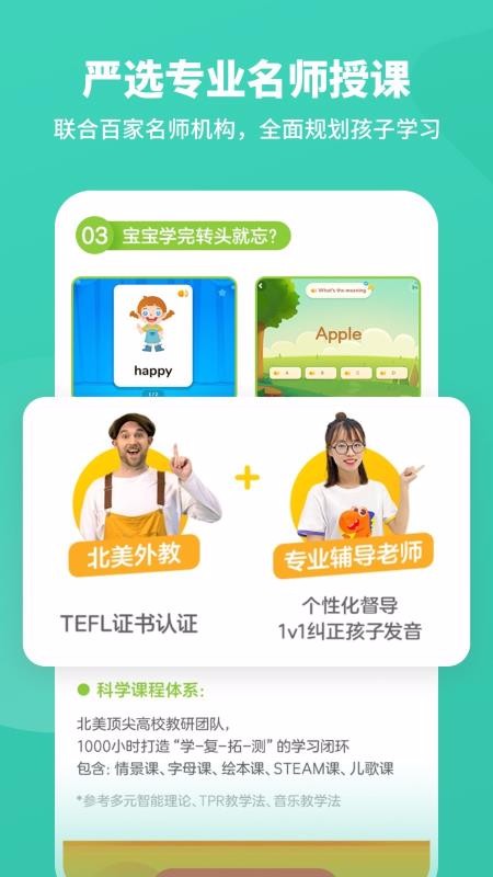 ʦapp 3.6