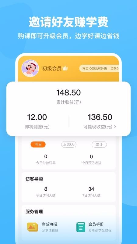 ʦapp 3.6