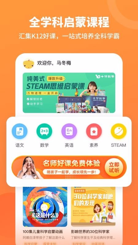 ʦapp 3.6