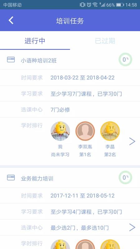 eapp 2.3.5