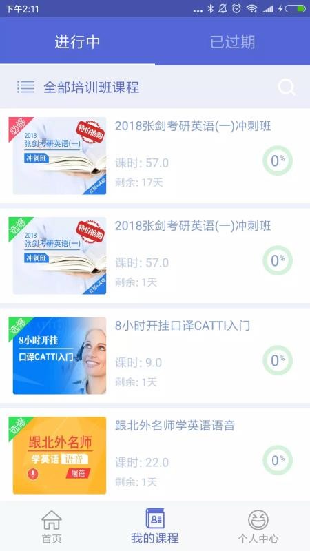 eapp 2.3.5