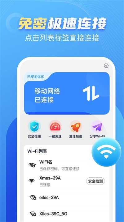 ڴWiFiapp 2.5