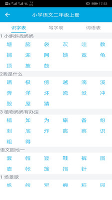 ֱʻ˳app 2.1.6