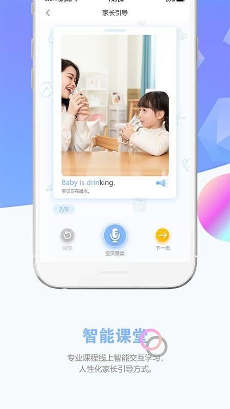 Ʊҳapp 1.8.3