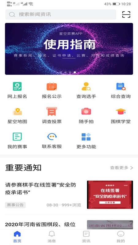 ǿappذװ 1.0.47