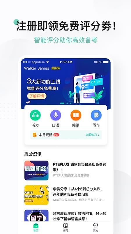 PTEPLUS 2.3.0