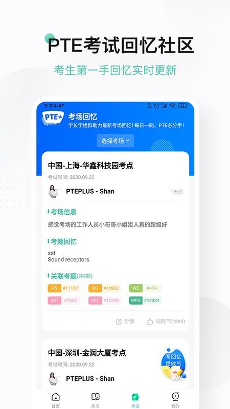 PTEPLUS 2.3.0