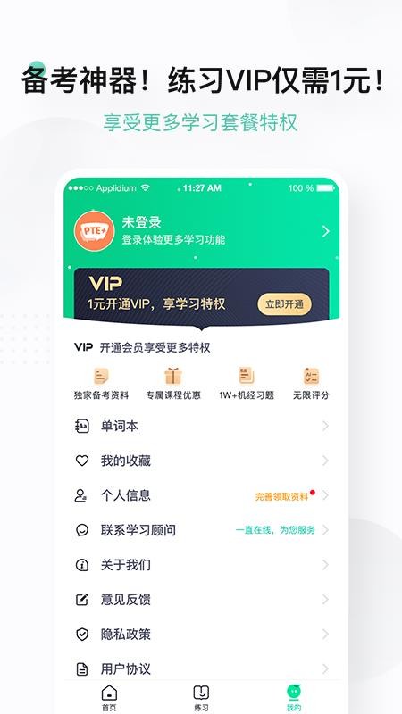 PTEPLUS 2.3.0