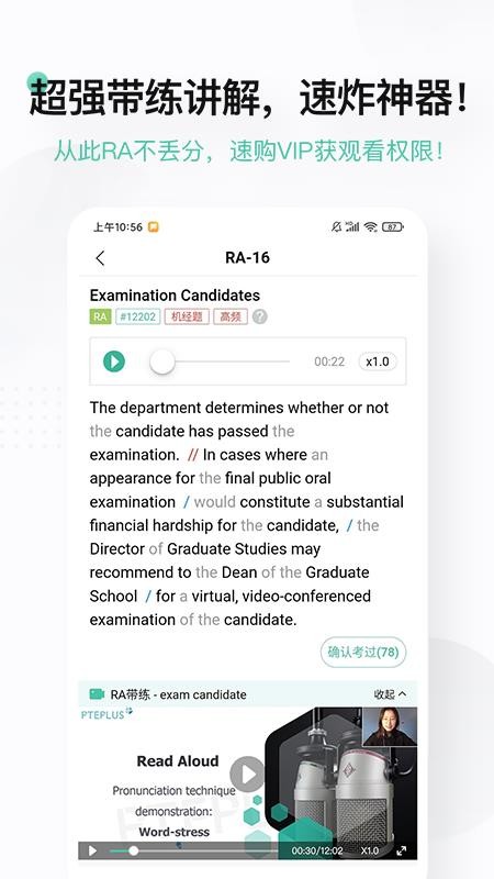 PTEPLUS 2.3.0