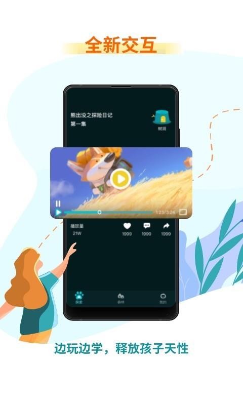 СʨӢapp 2.1.3