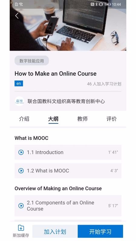 IIOE 1.4.0