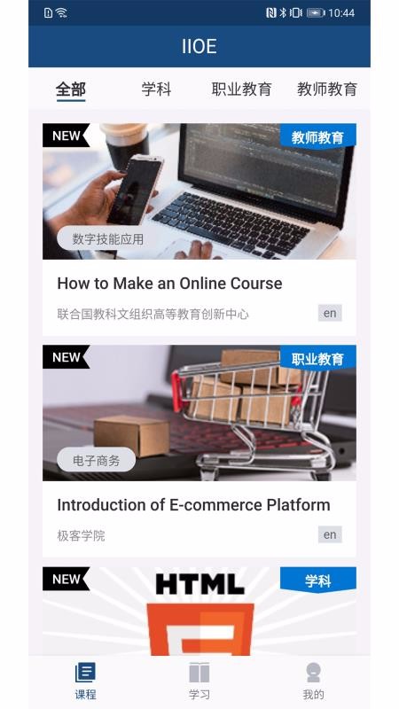 IIOE 1.4.0