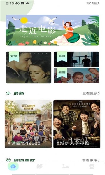 ȵӰapp 1.8.0