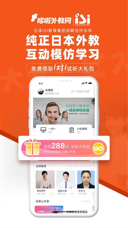 app 2.0.4