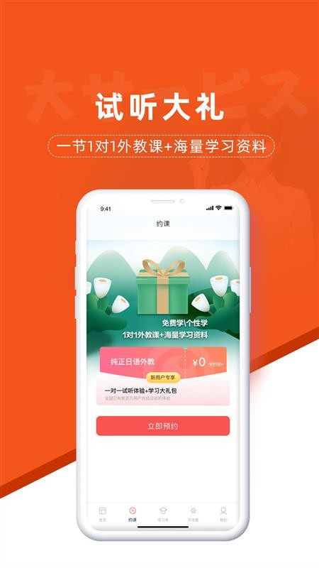 app 2.0.4