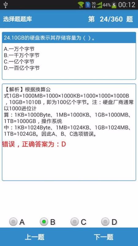 һͨapp 2.66