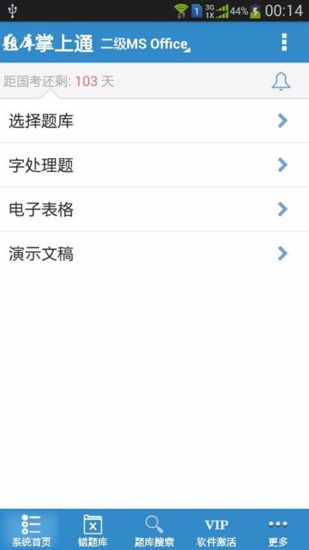 һͨapp 2.66