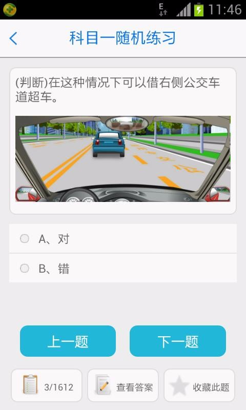 app 1.2.35