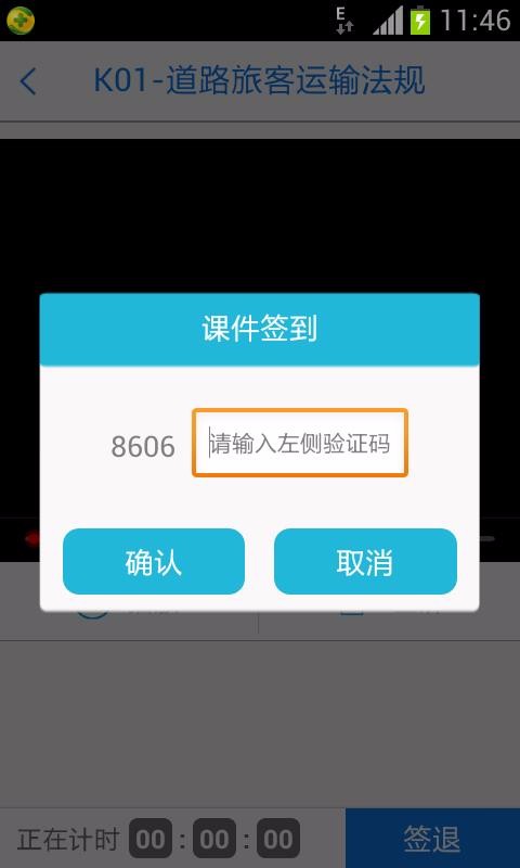 app 1.2.35