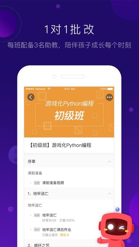 еapp 1.9.12