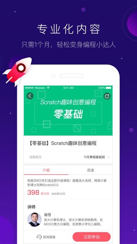 еapp 1.9.12