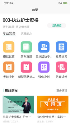 ʸѧapp 2.0.0
