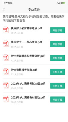 ʸѧapp 2.0.0