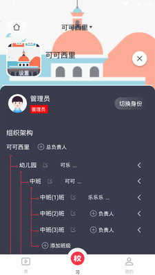 ϰ߹ѧУapp 1.8.9