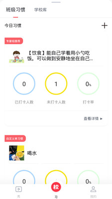 ϰ߹ѧУapp 1.8.9