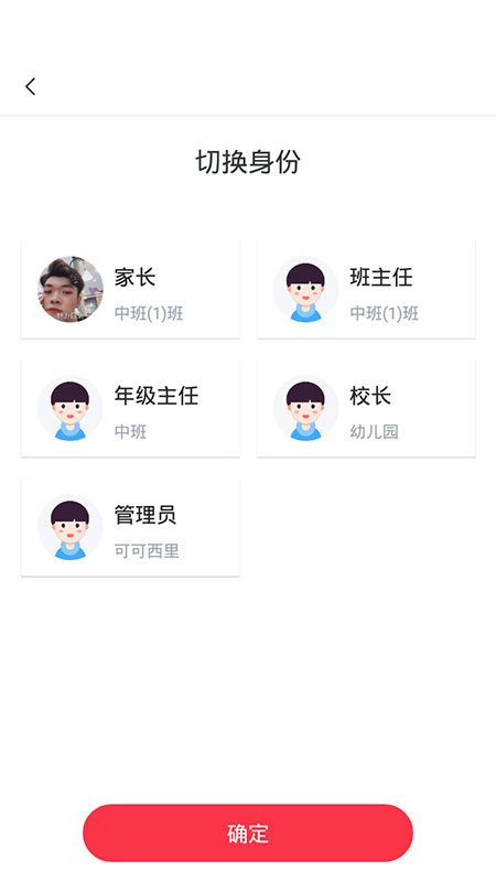 ϰ߹ѧУapp 1.8.9