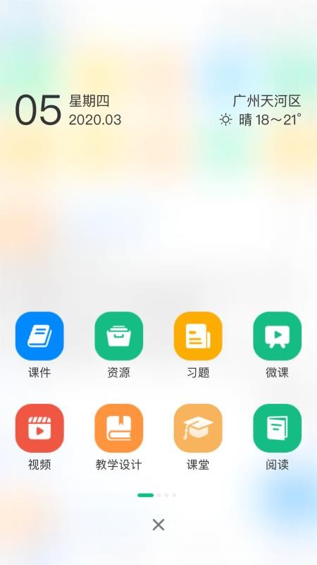 ǻУ԰app 2.6.3
