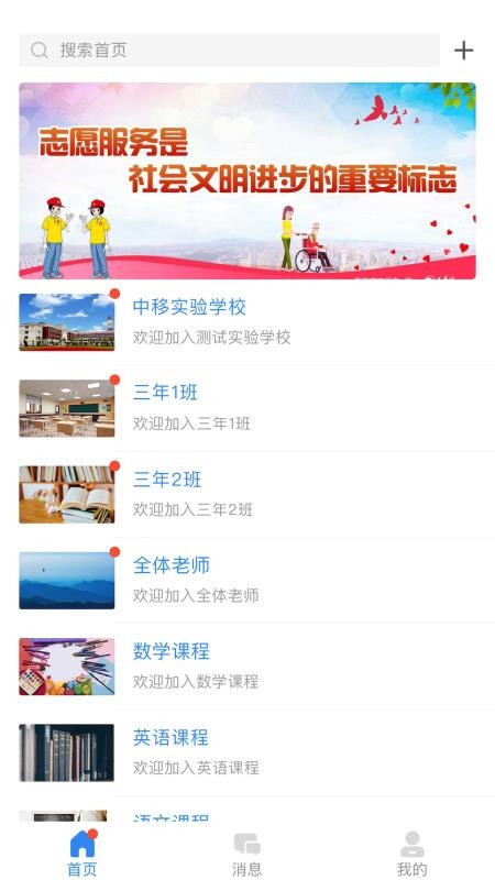 ǻУ԰app 2.6.3