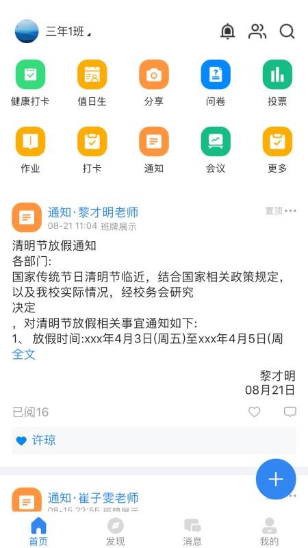 ǻУ԰app 2.6.3
