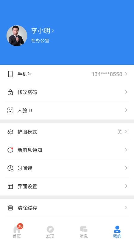 ǻУ԰app 2.6.3