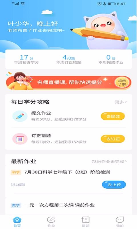 ѧѧapp 2.1.0