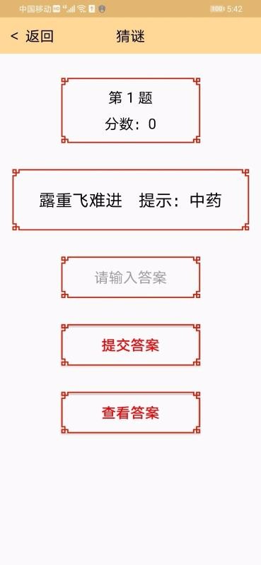 Ȥζapp 1.0