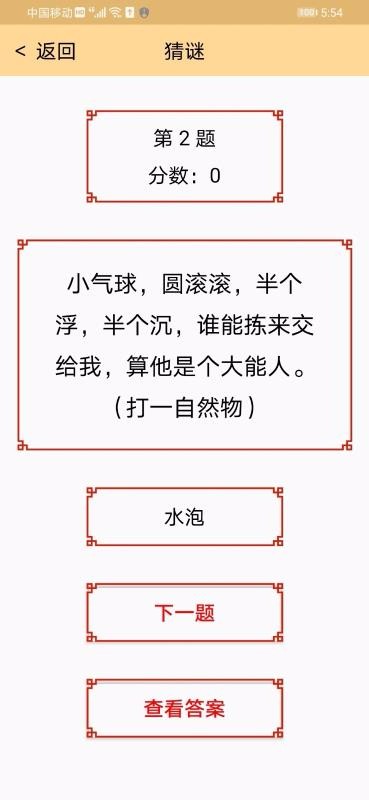 Ȥζapp 1.0