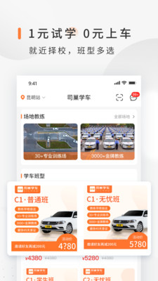 ˾ѧapp 2.0.9