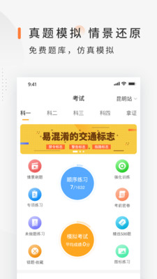 ˾ѧapp 2.0.9