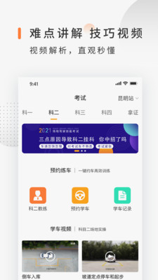 ˾ѧapp 2.0.9