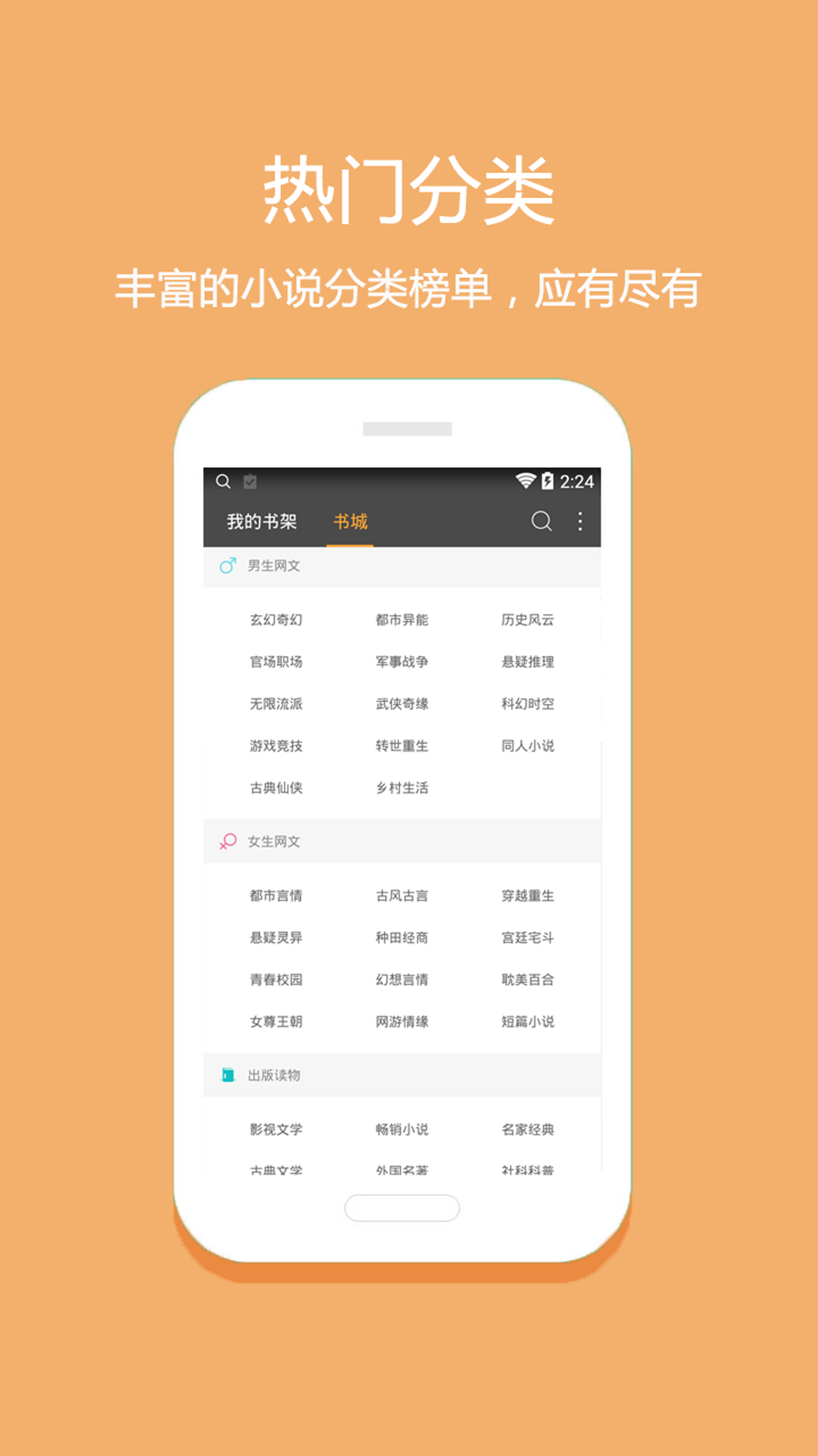 ΢΢С˵ȥapp 5.0.225