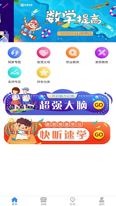 ʦapp 1.6
