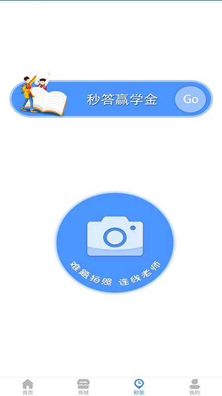 ʦapp 1.6