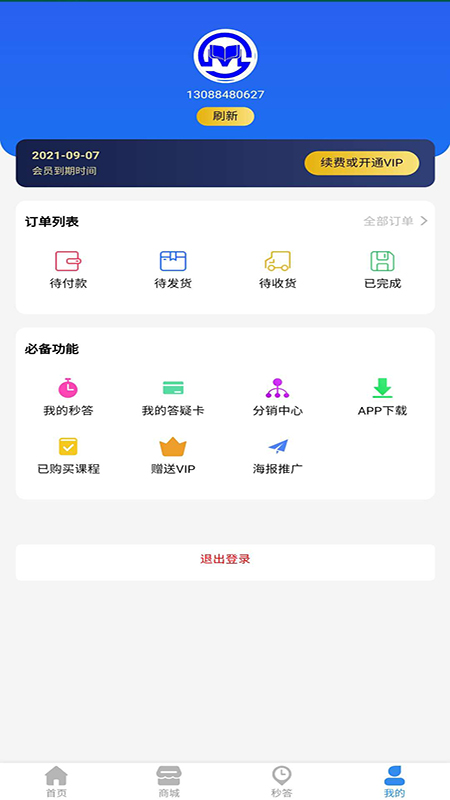 ʦapp 1.6